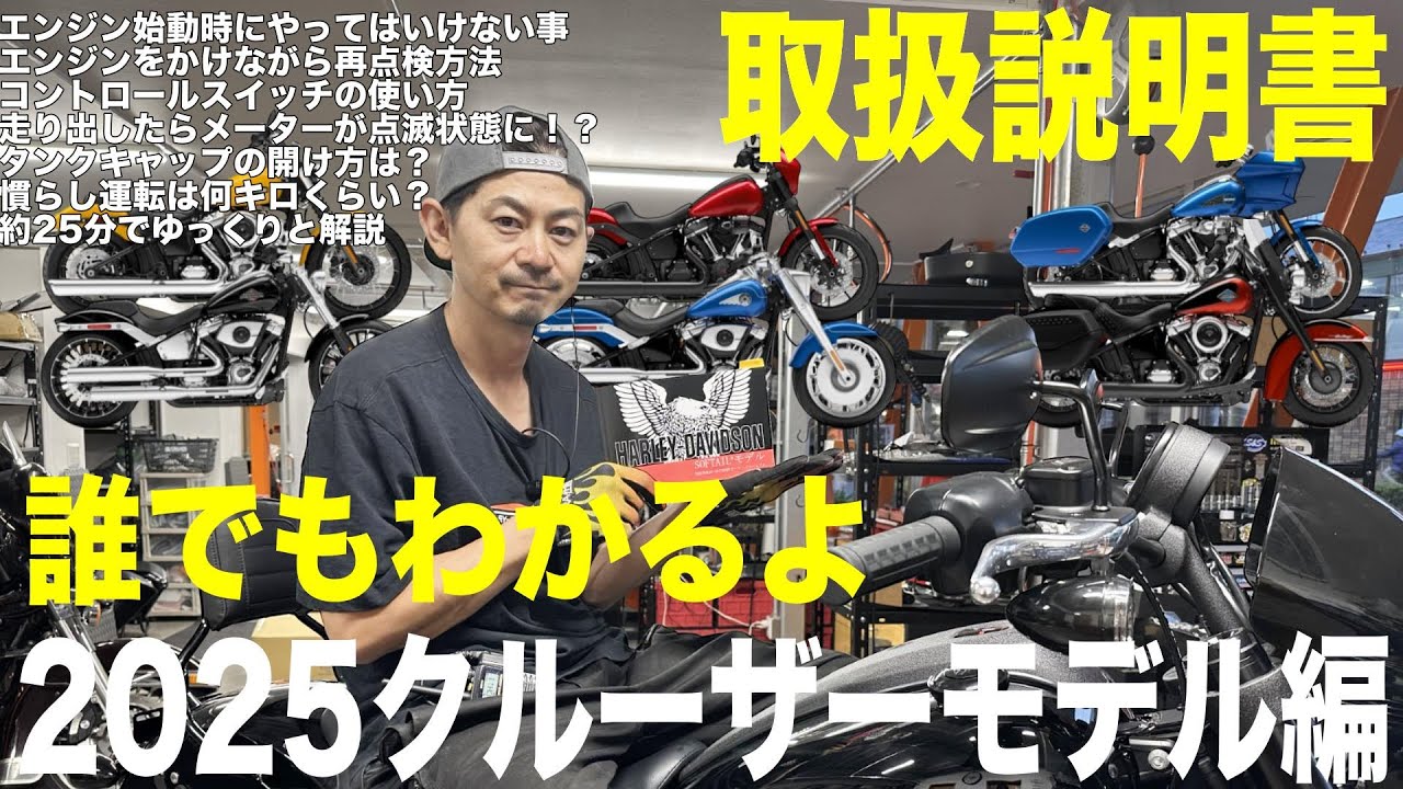 新型ハーレーダビッドソン2025 2025年ローライダーST FXLRST 純正