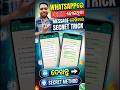 WhatsApp ରେ Deleted Message ଦେଖିବାର Secret Trick #whatsapp #tricks #viralshorts @techchitrasen