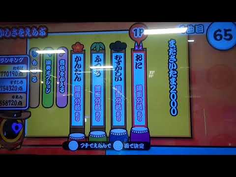 まださいたま2000太鼓歴6ヵ月がプレイしてみた！
