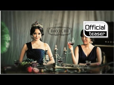 Davichi (+) Davichi Code - 편지