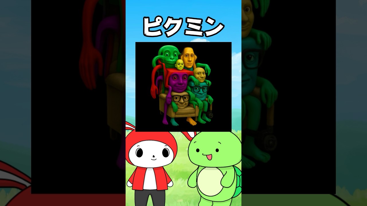 パート6】このブレインロットの名前を答えろ！ww (まいぜん