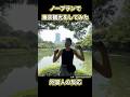 【海外の反応】外国人がノープランで東京観光してみた結果