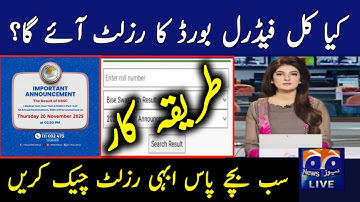 FBISE SSC 2nd Annual Exam Result 2025 | Federal Board Matric Supply Result 2025 | Latest Update