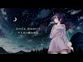 君の知らない物語 歌ってみた；【Enel】