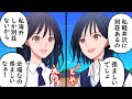 マウントとる相手間違えた人