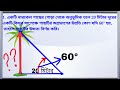 class 10 kosha dakhi 25 || question no. 1  || কষে দেখি 25
