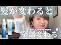 【元美容師が解説】髪のハリコシがなくなってきた方へ｜今の大人がやるべき美髪習慣（入浴・睡眠・ヘアケア