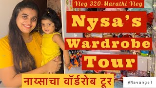 Nysa’s Wardrobe Tour | How to Organise Baby Stuff | Vlog 320 | Marathi Vlog