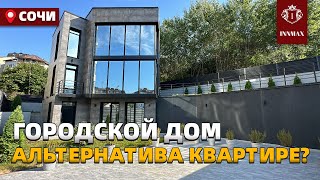 картинка: ДОМ В СОЧИ В ЦЕНТРЕ ГОРОДА №К-026 #домвсочи #купитьдомвсочи #квартиравсочи