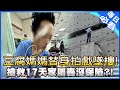 豆腐媽媽事件