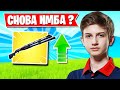 СТРИМЕРЫ ТЕСТЯТ НОВУЮ ОБНОВУ В ФОРТНАЙТ! FREEMOK, AHS, L1NK, LETW1K3, 7TOR, PUTRICK, FARBIZZBAT9