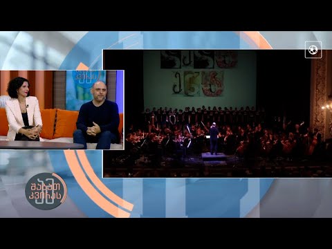 18 დეკემბერს გორში კონცერტი გაიმართება