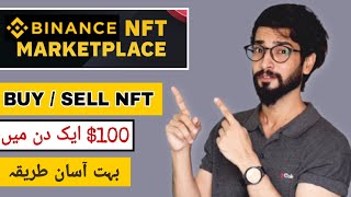 Binance NFT marketplace | How to Buy/Sell NFT in Binance | complete guide in urdu/hindi screenshot 3