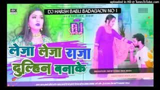 Dj Harsh Badagaon #Leja Leja Leja Raja Dulhin Banake #Shilpy Raj , Avnish #Dj Remix (( Jhankaar ))🎶