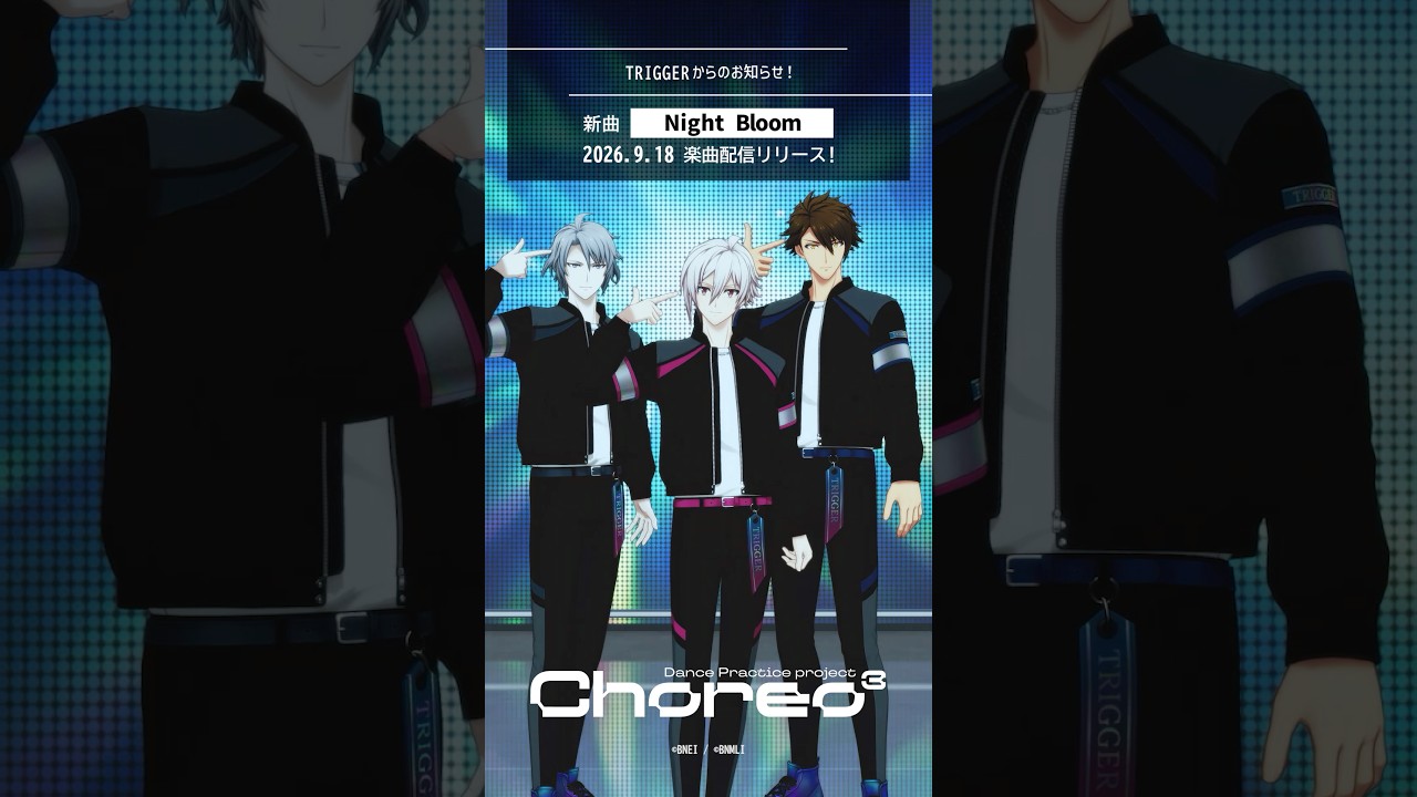 【TRIGGER記念日2026】『Night Bloom』TRIGGERからの特別メッセージ動画