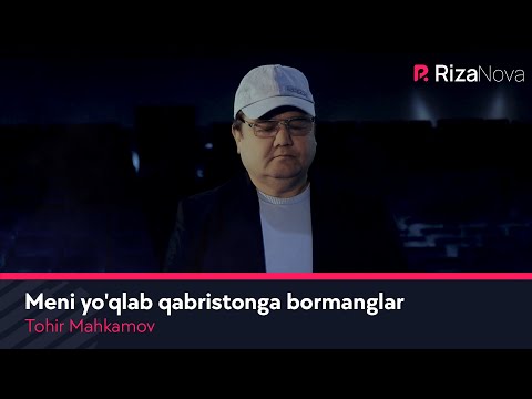 Tohir Mahkamov — Meni yo'qlab qabristonga bormanglar | Тохир — Мени йуклаб кабристонга борманглар