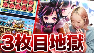 【白猫】3000日記念ガチャ。これは地獄か？？？【救命のイーヴィルアイズ】