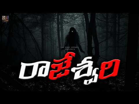 RAJESWARI | Telugu Horror Story | THE ABHI SPEAKS