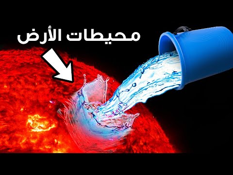 فيديو: لماذا الشمس في أوضاع مختلفة؟