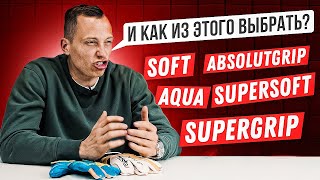 картинка: ПОЧЕМУ ДЕШЁВЫЙ ЛАТЕКС ЛУЧШЕ ДОРОГОГО? || КАК ИЗ ЭТОГО ВЫБРАТЬ?