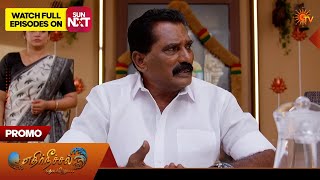 Ethirneechal Thodargiradhu - Promo 21 Apr 2026 Tamil Serial Sun Tv