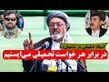 سخنرانی تاریخی استاد محمدکریم خلیلی در همایش سیاسی بامیان 