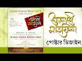 ৫ মিনিটে ইসলামী পোস্টার ডিজাইন | Easy Photoshop Tutorial