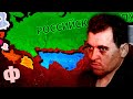 ФИНАЛ - HOI4: Kaiserredux #10 - Зеленая Россия