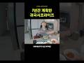 1년간 계획한 귀국 서프라이즈...가족의 반응ㅋㅋㅋㅋㅋ