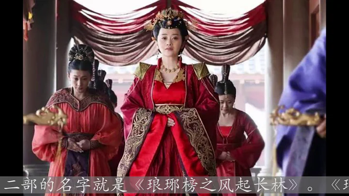 看了《瑯琊榜2》，終於明白為什麼不用原班主演了 - 天天要聞