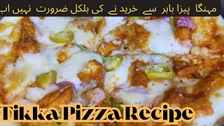 Chicken Tikka Pizza Recipe| Chicken Pizza Banane Ka Asan Tarika