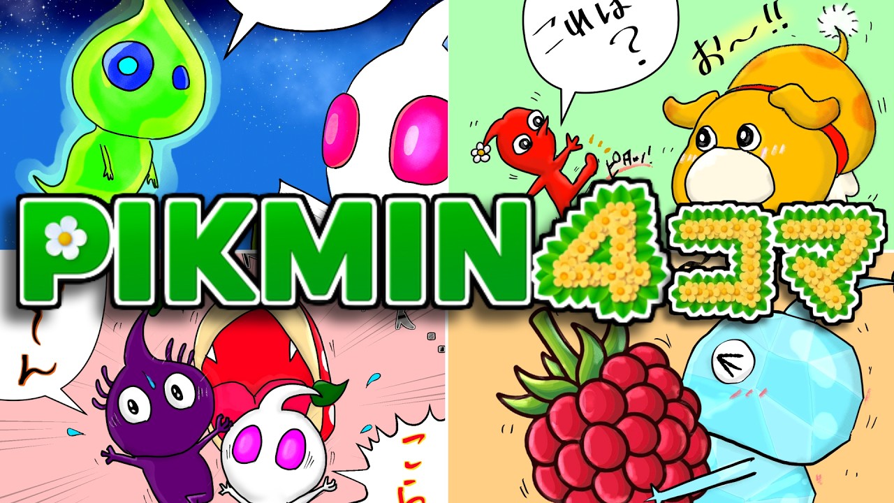 Oatchi is copying everyone!? Cute Pikmin 4-panel comic 【Trivia