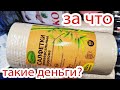 ФИКС ПРАЙС.За что берут такие деньги? Пройдемся по полочкам.Обзор товара и цен. Май 2021.