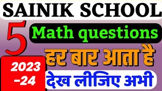 sainik school important math questions sainik school important question 2023