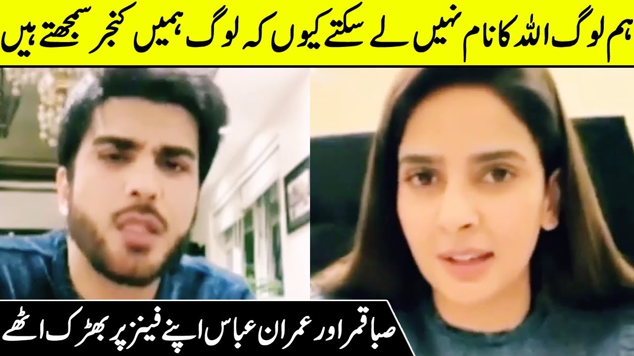Saba Qamar and Imran Abbas Angry on Their Fans Response | Desi Tv