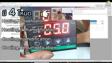 MH0302 RS485 สำหรับการตั้งค่าการใช้งาน อ่านค่าอุณหภูมิ ความชื้น สั่งงาน Relay ตั้งค่าผ่าน ModbusPull