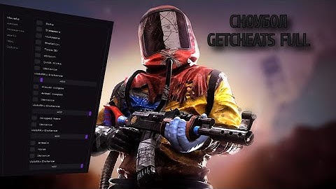 быстрый сноубол с Getcheats full  rust | ft. getcheats.io | getcheats full