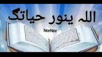 🌼الشرح الأحكام التجويد بالتهجي القاعده النورانيه🌼« لسوره البقرة» آلآيـﮯهہ‏‏ (٣٥)بشـرح مـبسـطـ 🌼