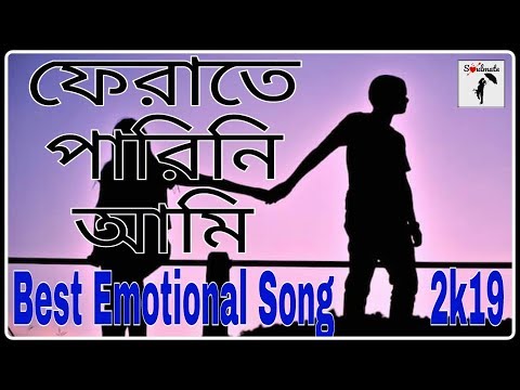 ferate-parini-ami-|-emotional-song-with-lyrics-||-by-rehaan-rasul