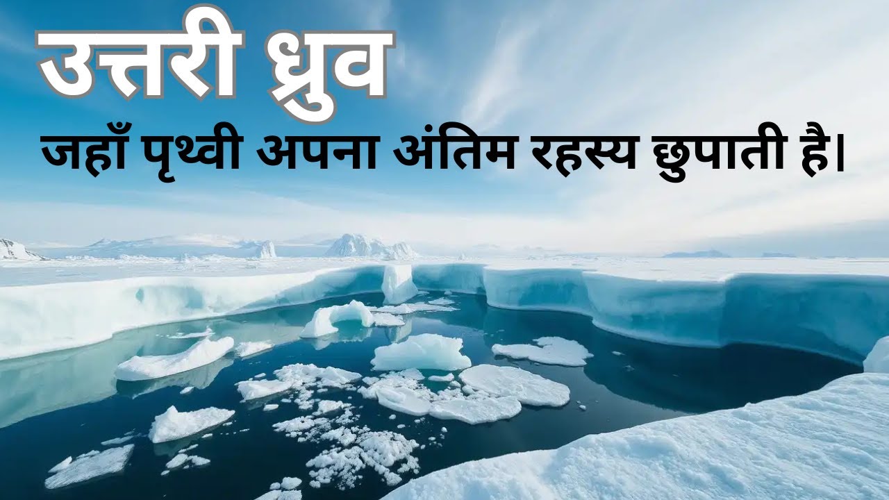 north Pole: The Secrets They Never Told You