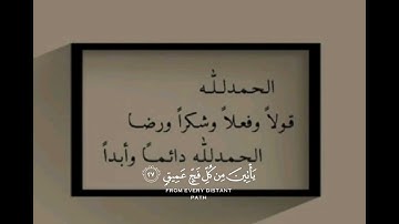 تلاوة ماتيسر من آيات سورة الحج بصوت القارئ #ماهر_المعيقلي #اكسبلور #تلاوة_خاشعة #لايك #هدوء #اجر 