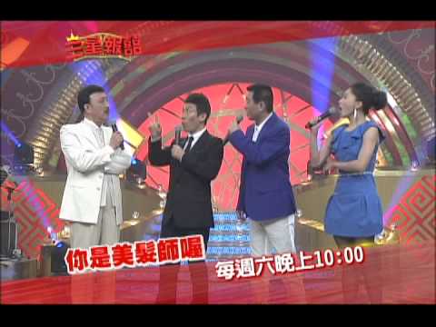 0524 三星報囍 華仔 小虎 歌王相見歡!