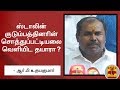 New video by Thanthi TV on YouTube