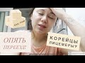 ИЩЕМ КВАРТИРУ В КОРЕЕ | РАЗБОРКИ С РИЕЛТОРОМ | ЦЕНЫ НА КВАРТИРЫ | Южная Корея | An Yana