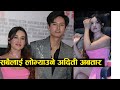 Dayahang लाई आइडल मान्दै बडिगार्डसहित हल पुगे Dhiraj | बोल्ड Aditi मा सबैको नजर !