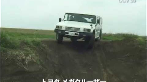 トヨタ メガクルーザー