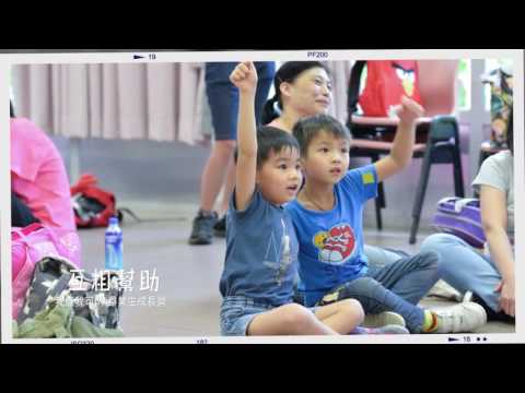 2014-2015 年度『我信我可以』 畢業生成長營