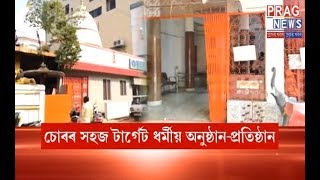 Temples becoming soft targets for thieves | Thieves steal again screenshot 3