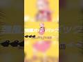 【#歌ってみた 】800名様記念歌ってみた🎤#vtuber #shorts #ボカロ #強風オールバック