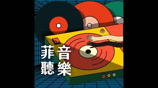 EP.81│9m88 - 看向我吧